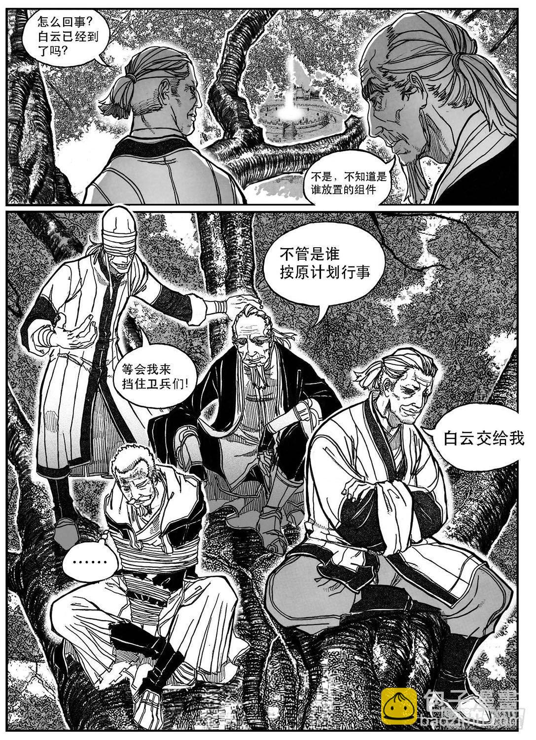 81风起云涌-第83话