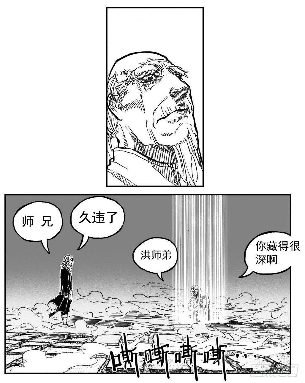 83神宝降临-第85话