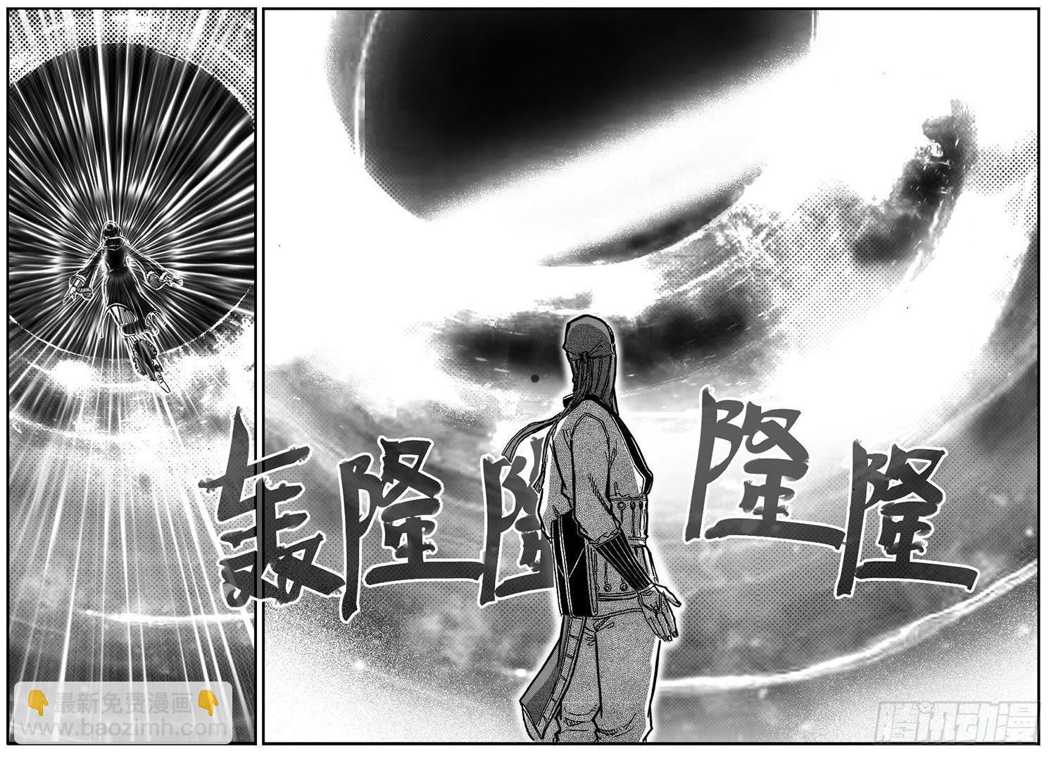 83神宝降临-第85话