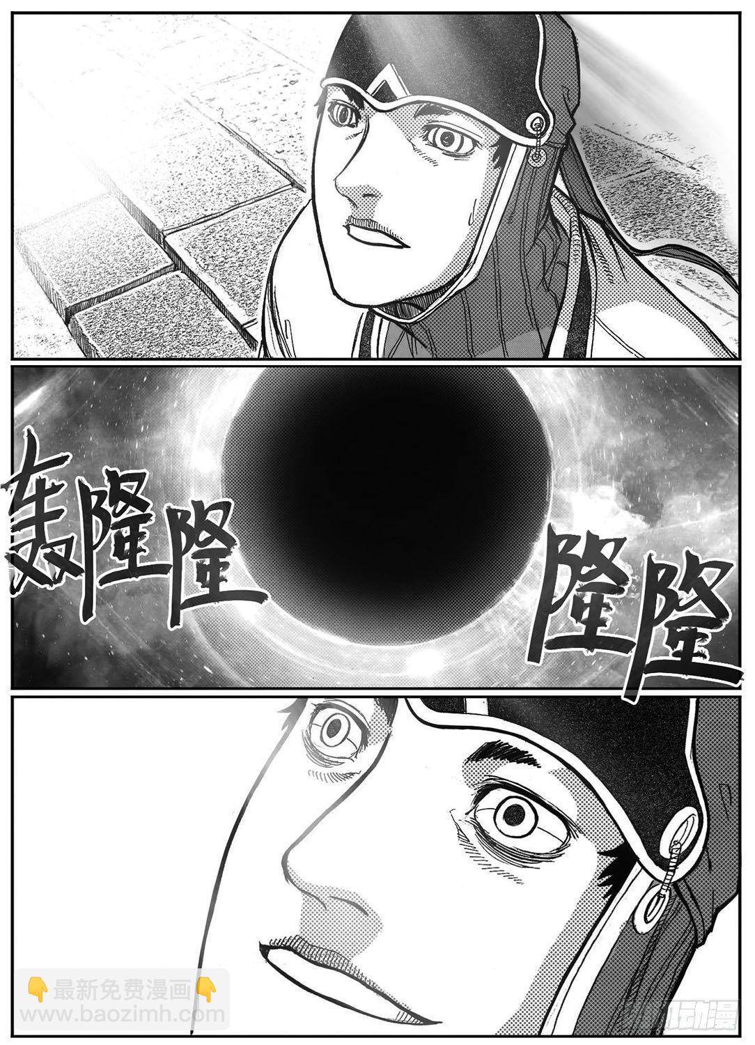 83神宝降临-第85话