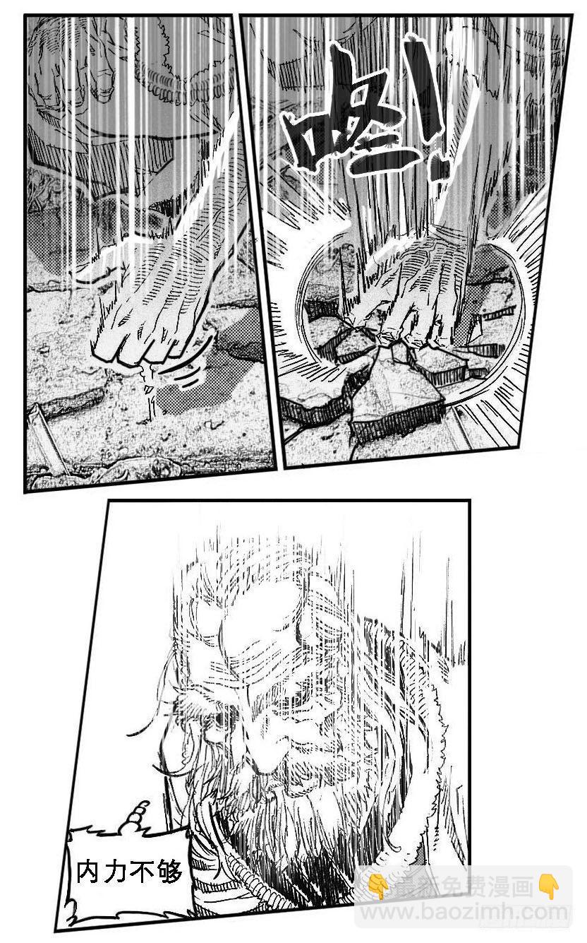 83神宝降临-第85话