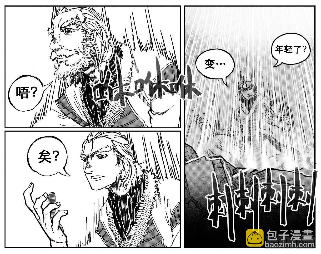 83神宝降临-第85话