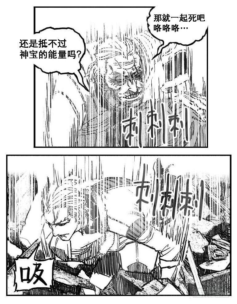 83神宝降临-第85话