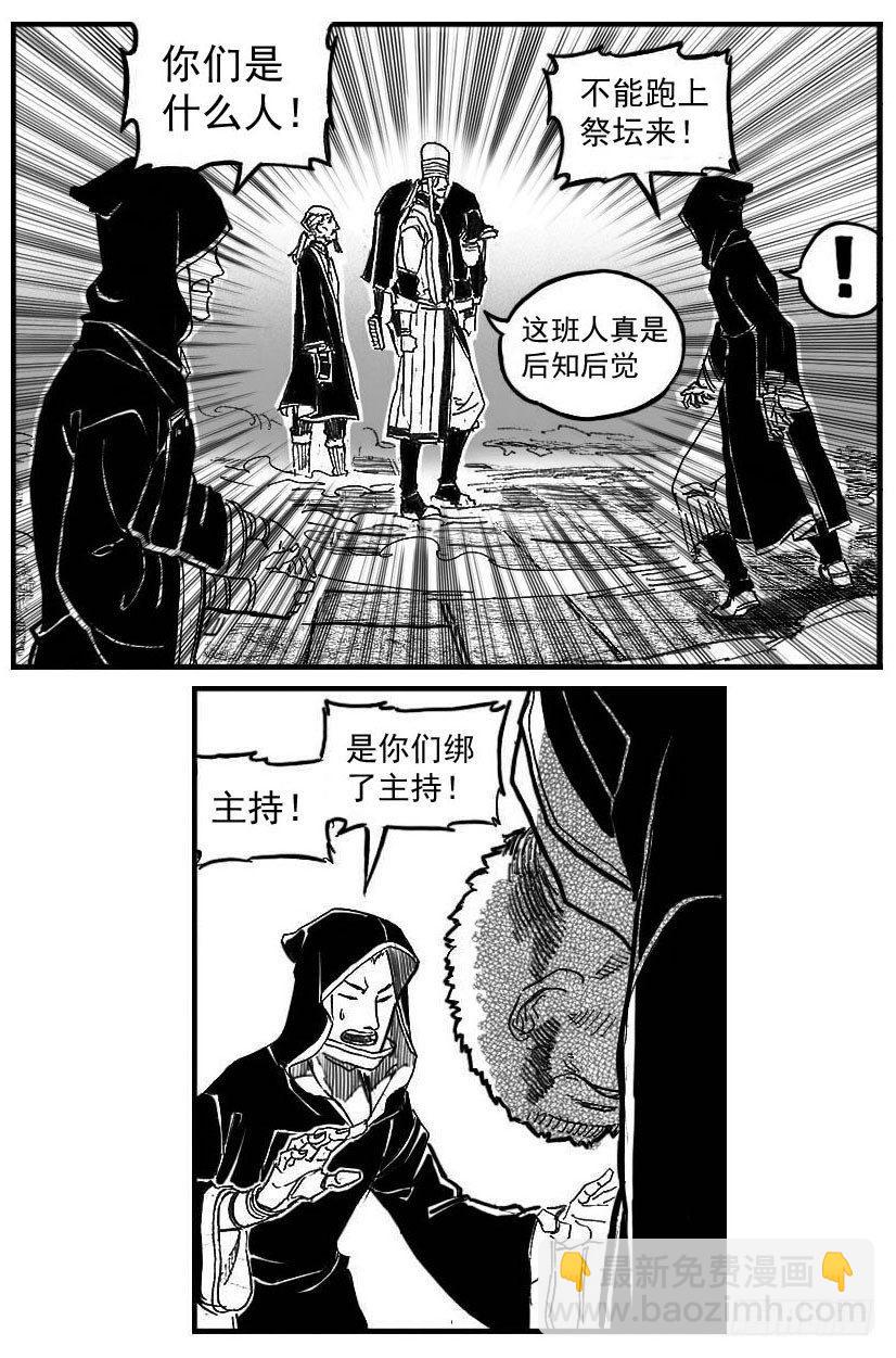 83神宝降临-第85话