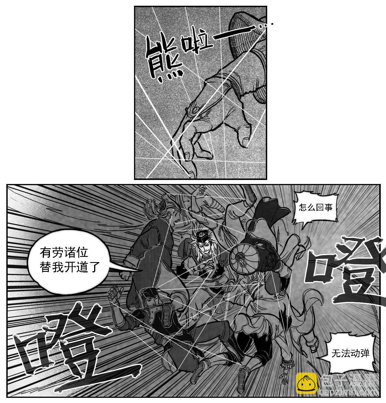 85旋流-第87话