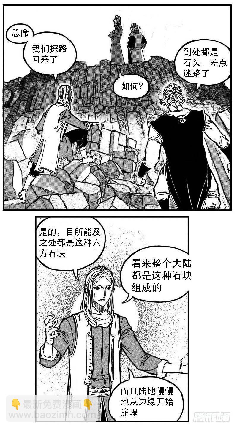 87芒田VS白云_上-第89话