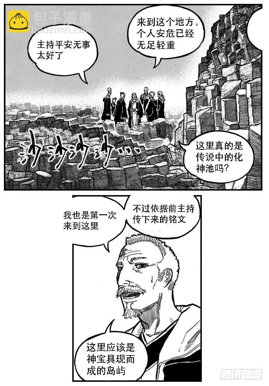 87芒田VS白云_上-第89话