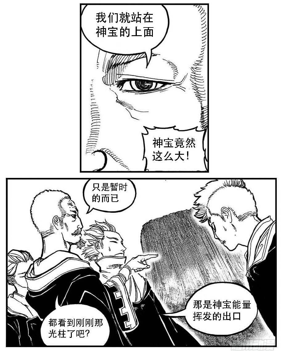 87芒田VS白云_上-第89话