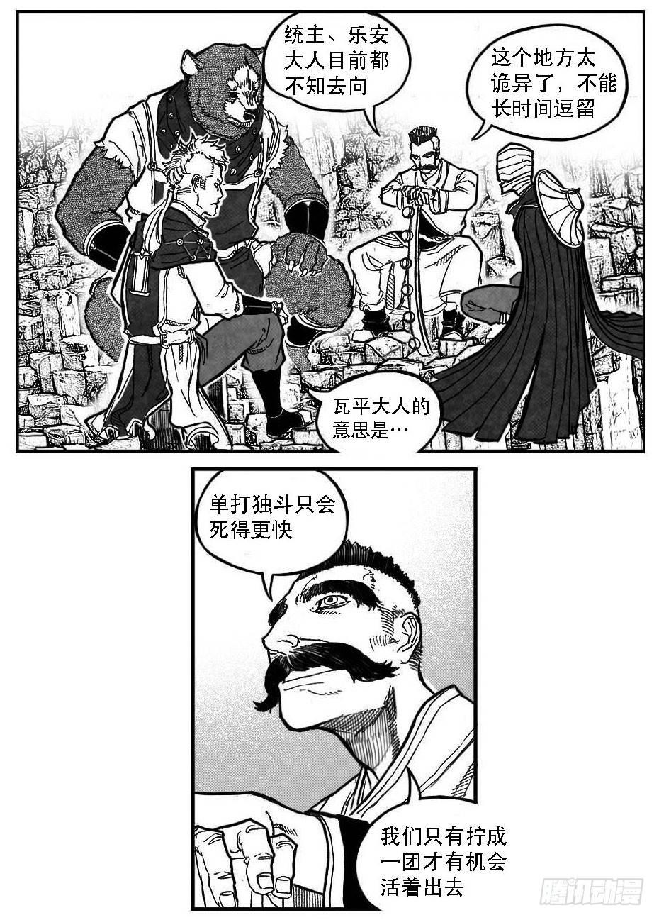 87芒田VS白云_上-第89话