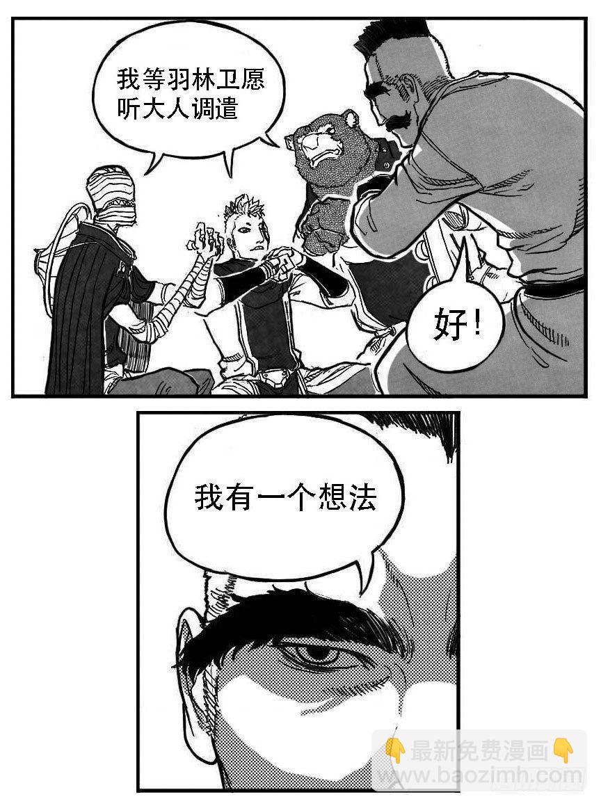 87芒田VS白云_上-第89话