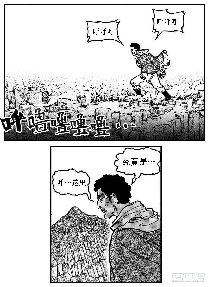 87芒田VS白云_上-第89话