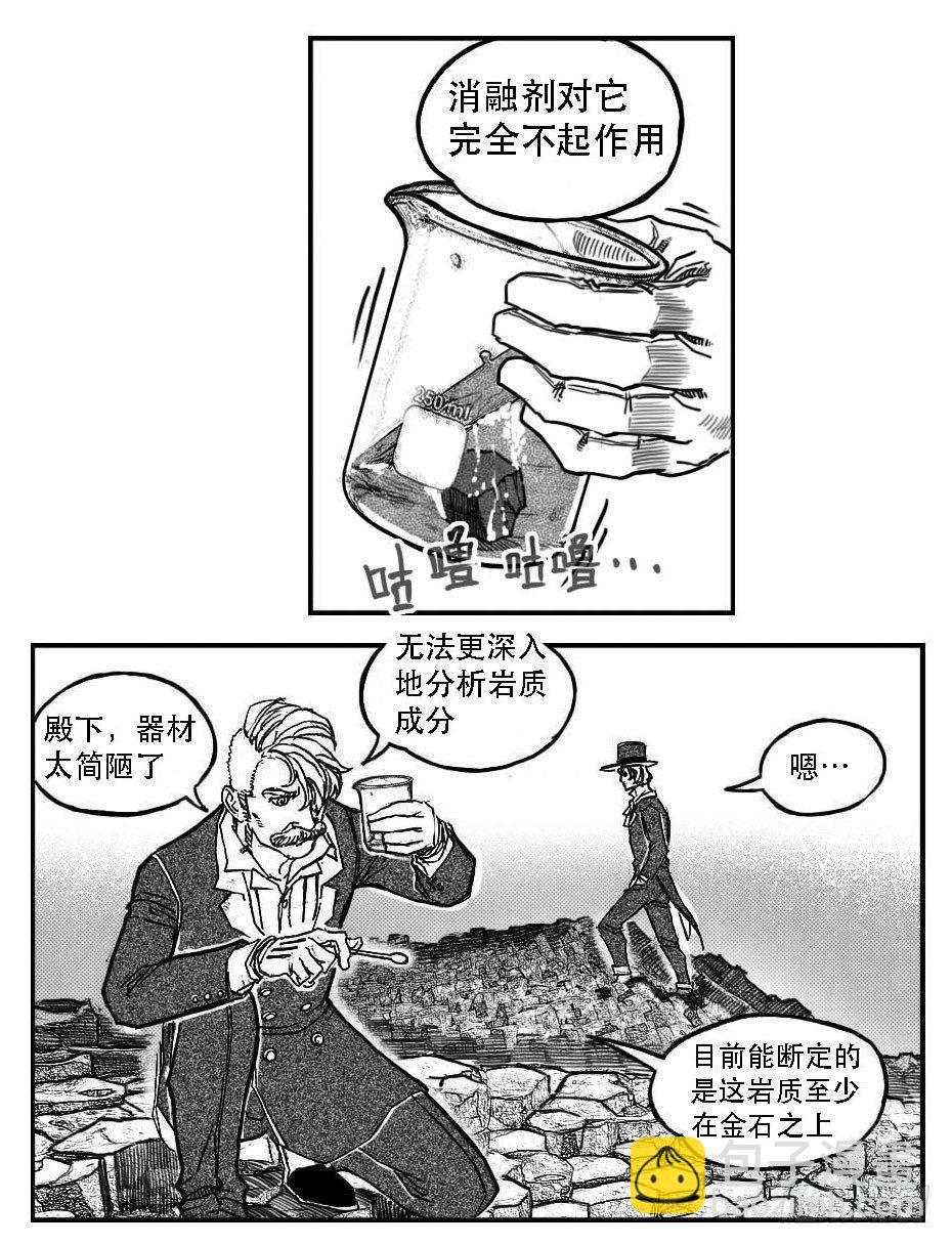 87芒田VS白云_上-第89话