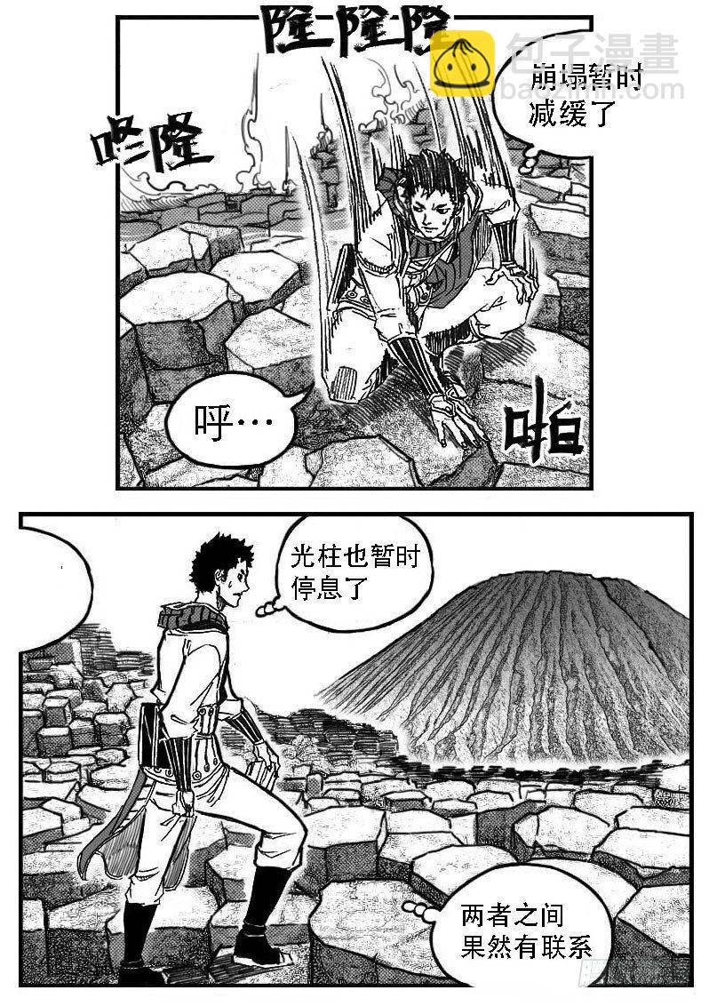 87芒田VS白云_上-第89话