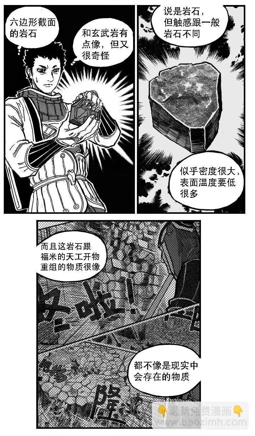 87芒田VS白云_上-第89话