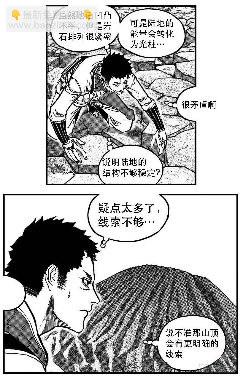 87芒田VS白云_上-第89话