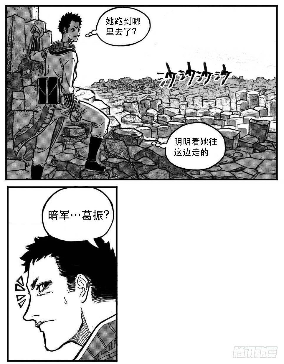 88芒安VS一张雷_上-第91话