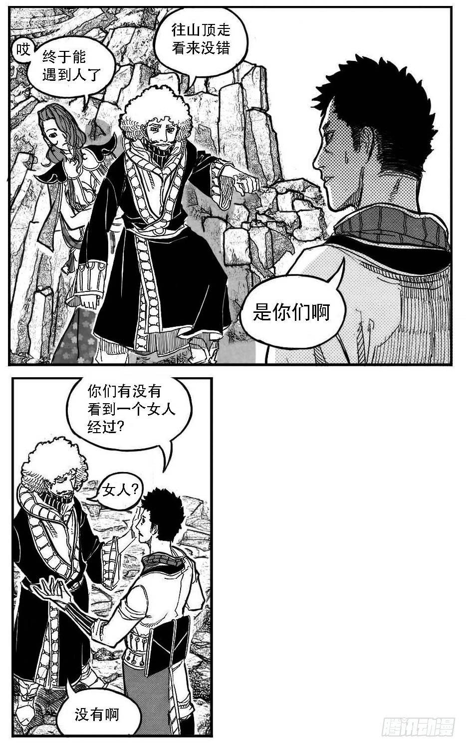 88芒安VS一张雷_上-第91话