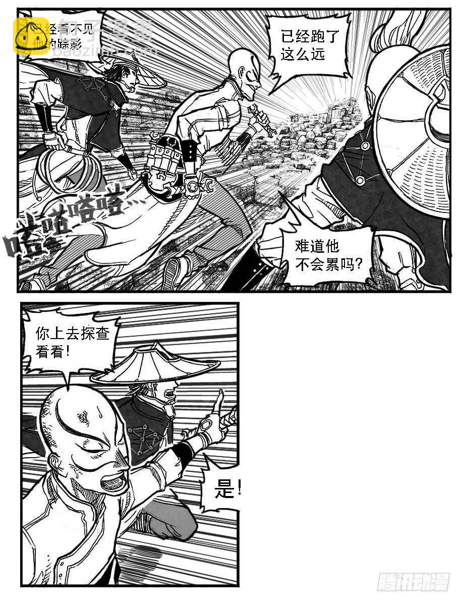 88芒安VS一张雷_上-第91话