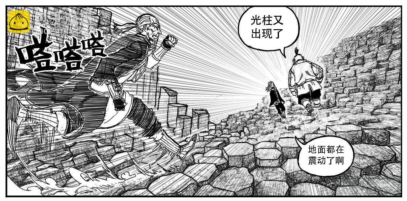 88芒安VS一张雷_上-第91话