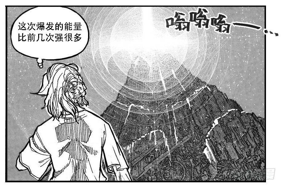 88芒安VS一张雷_上-第91话