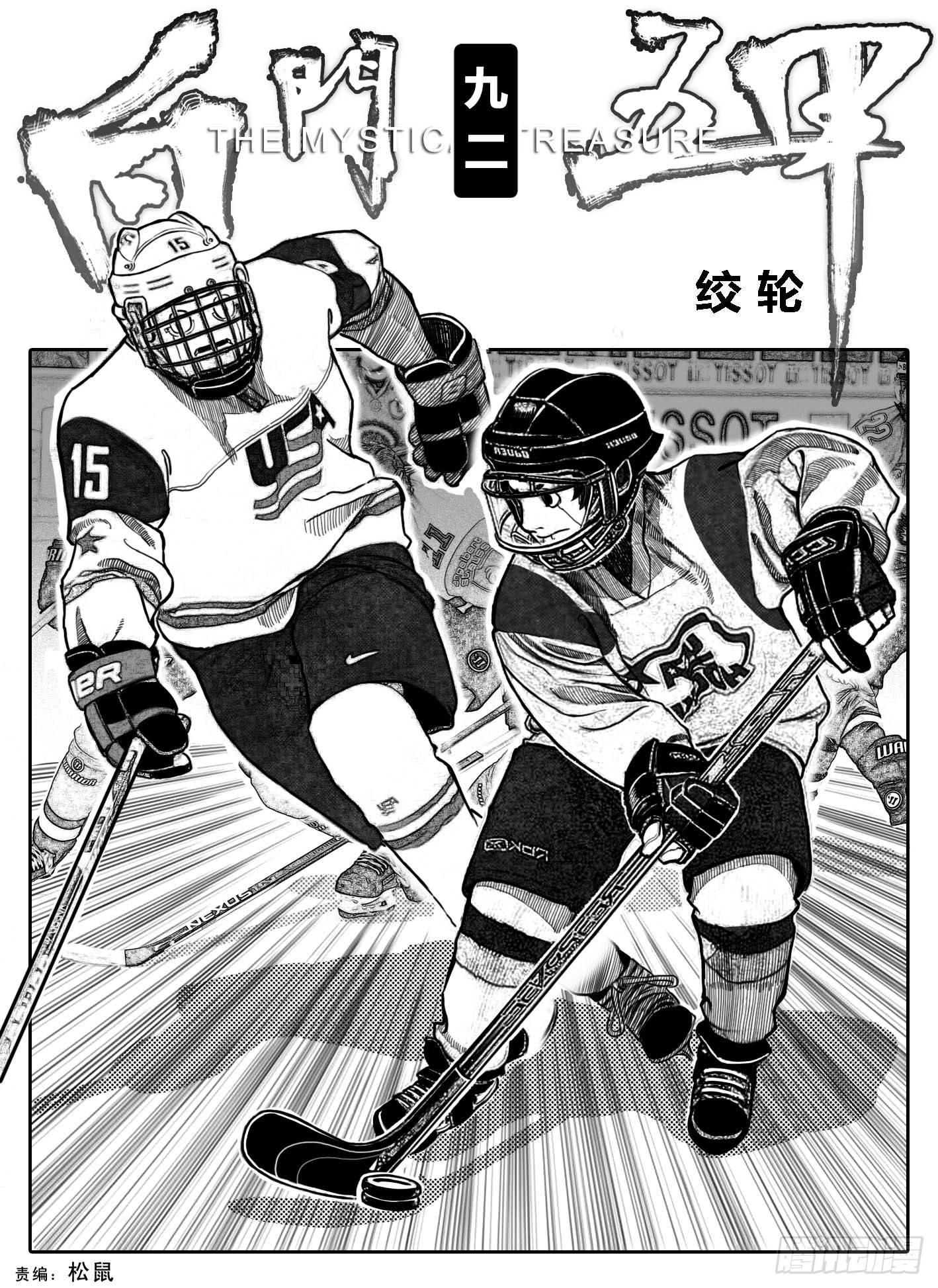 92绞轮_上-第99话