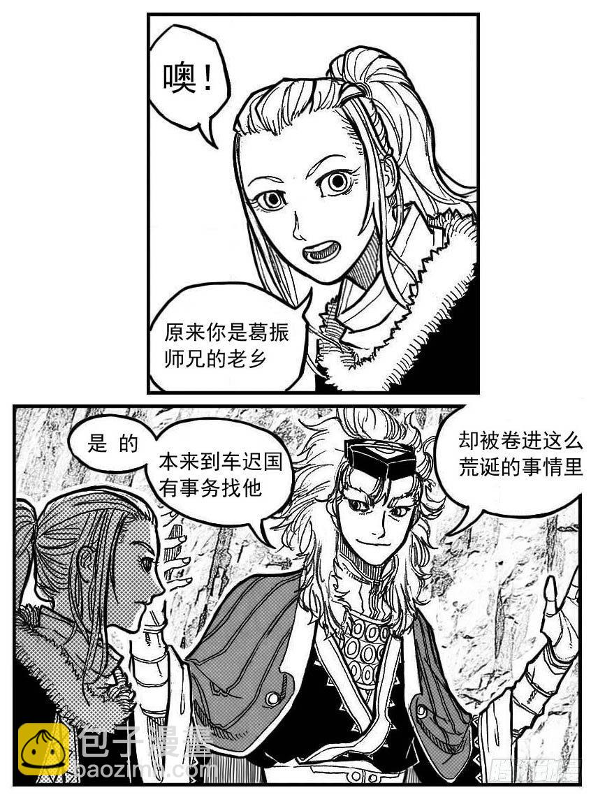 92绞轮_上-第99话