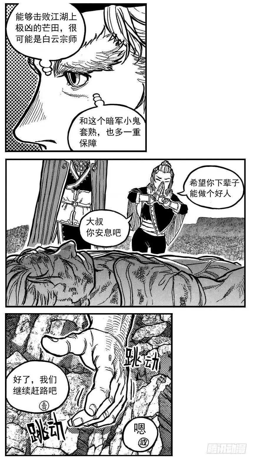 92绞轮_上-第99话