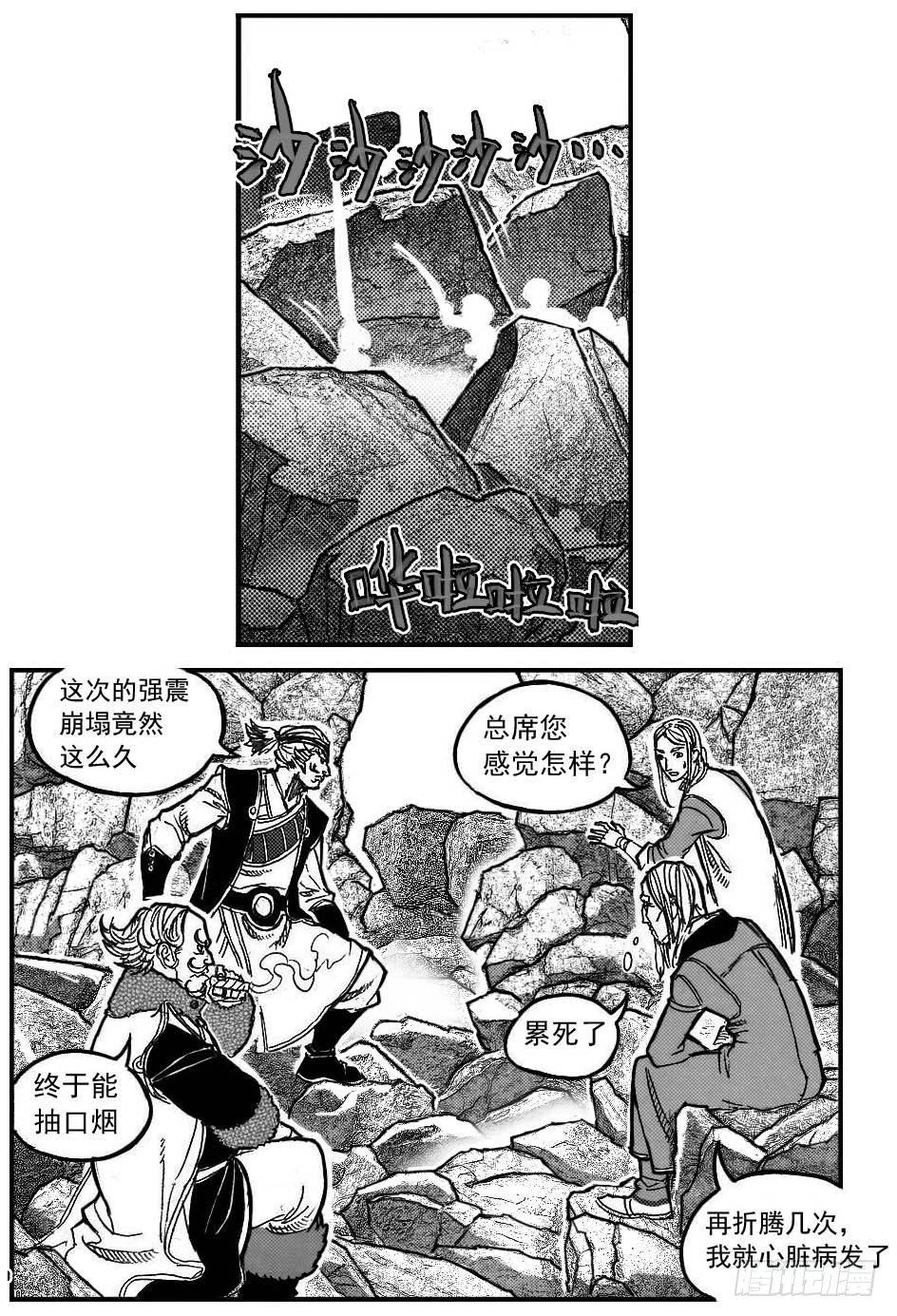 92绞轮_上-第99话