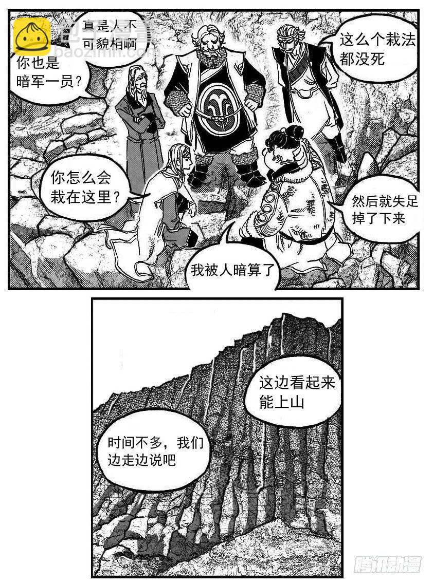 92绞轮_上-第99话