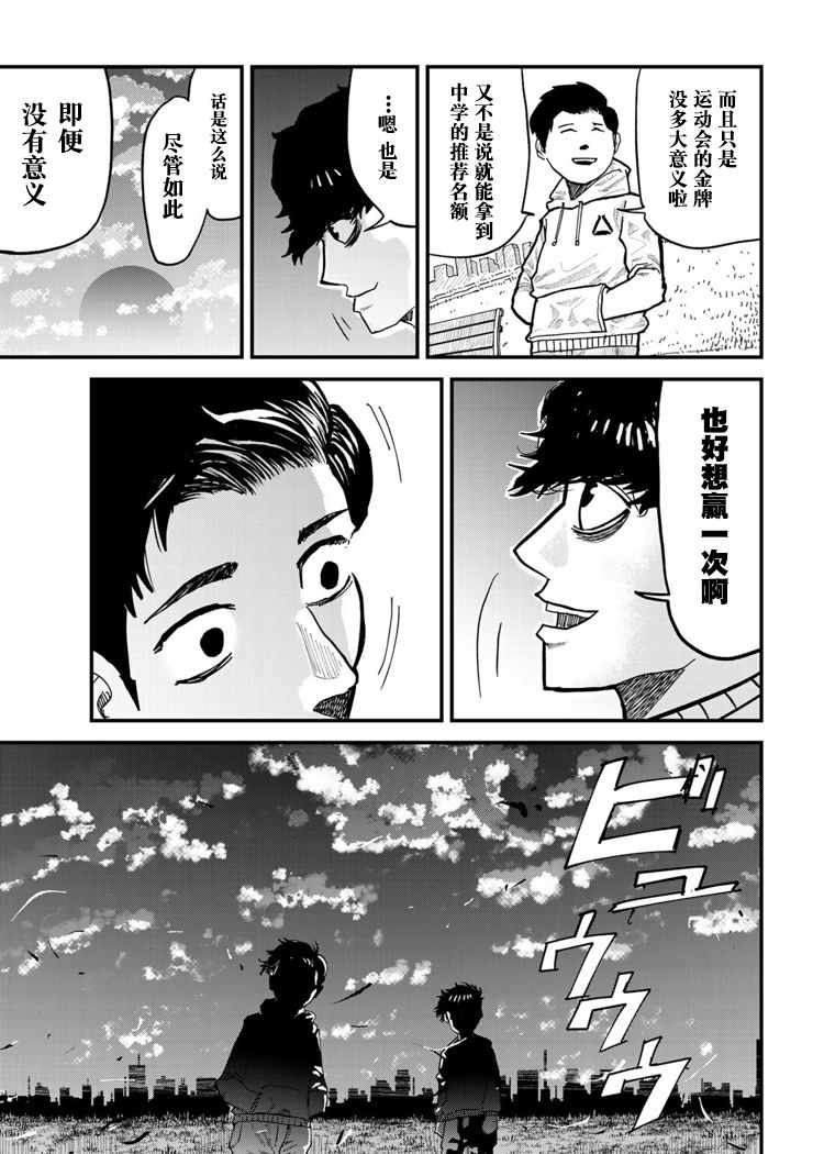 百米。 - 第01话(1/2) - 3