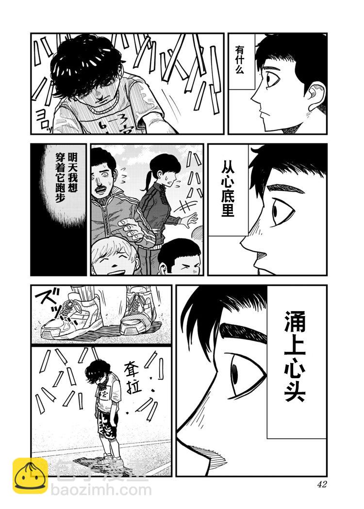 百米。 - 第01話(1/2) - 2