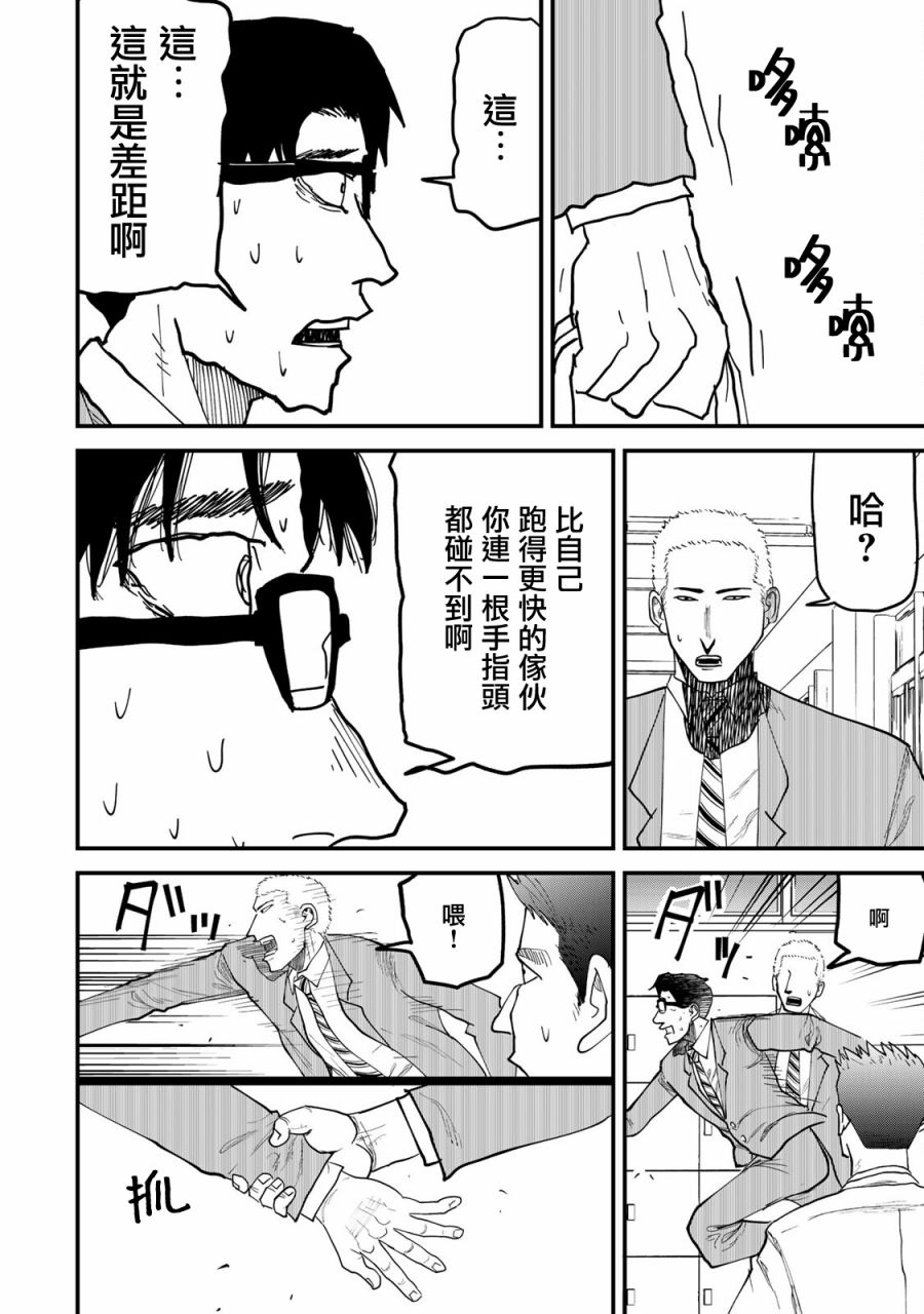 百米。 - 第15話 - 4