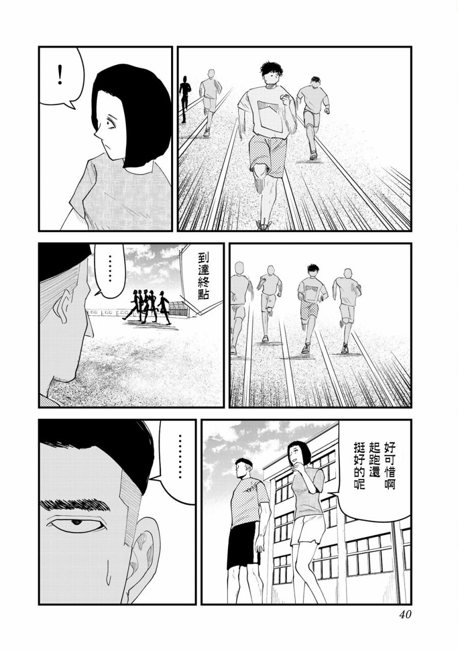 百米。 - 第27話 - 2