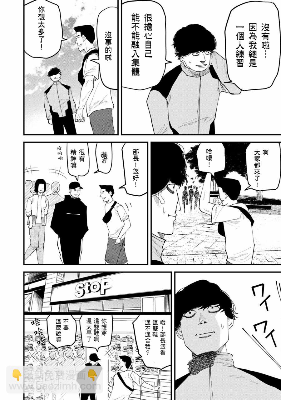百米。 - 第27話 - 4