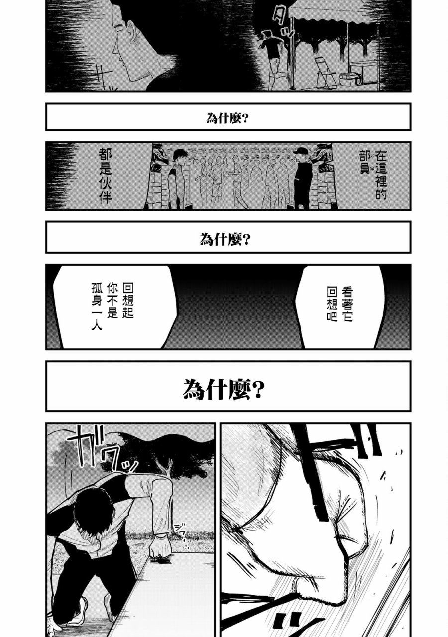 百米。 - 第29话 - 1