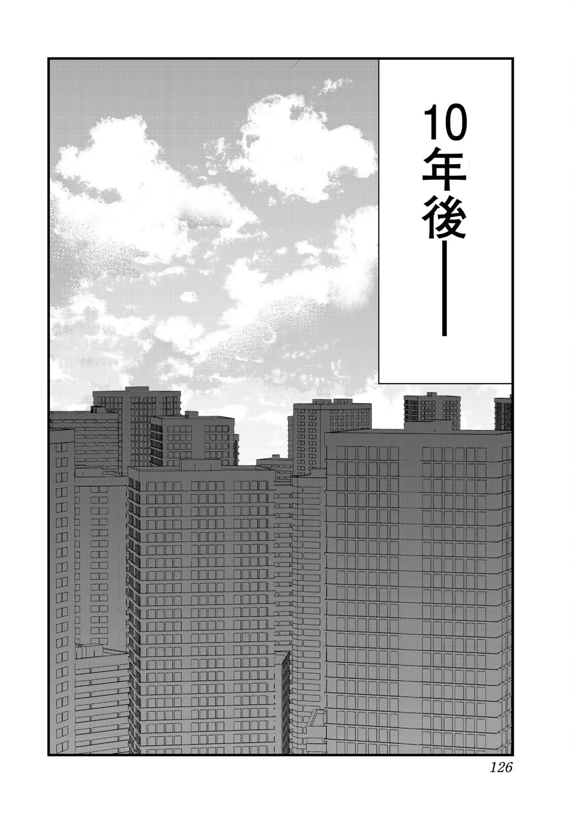 百米。 - 第31話 - 2