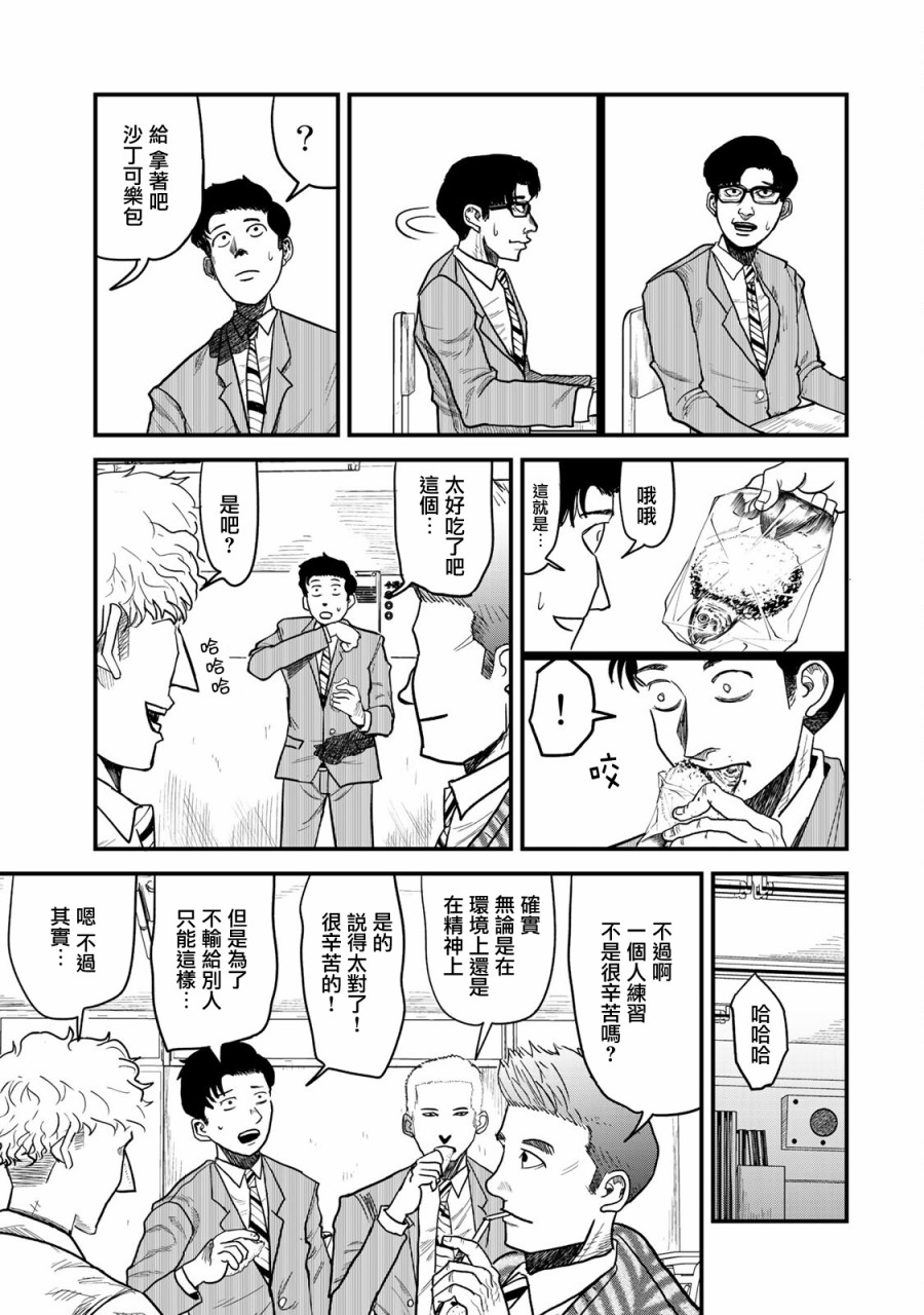 百米。 - 第07話 - 2