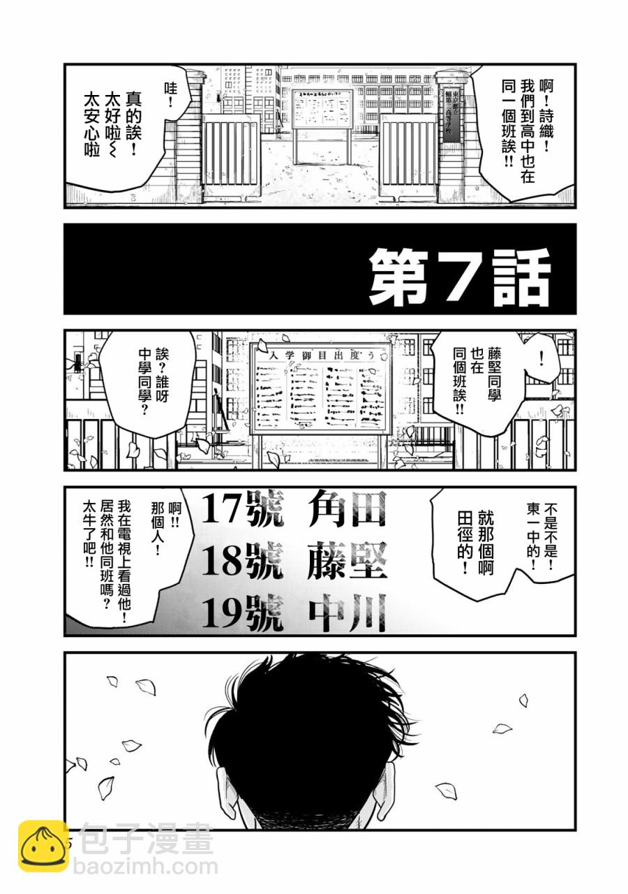 百米。 - 第07話 - 4