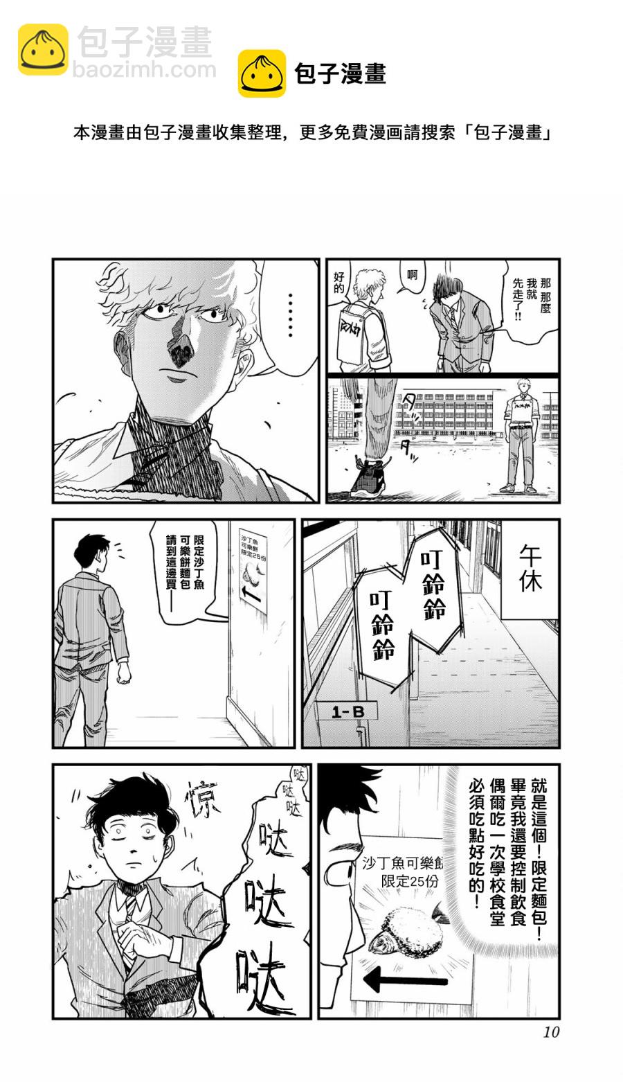 百米。 - 第07話 - 4