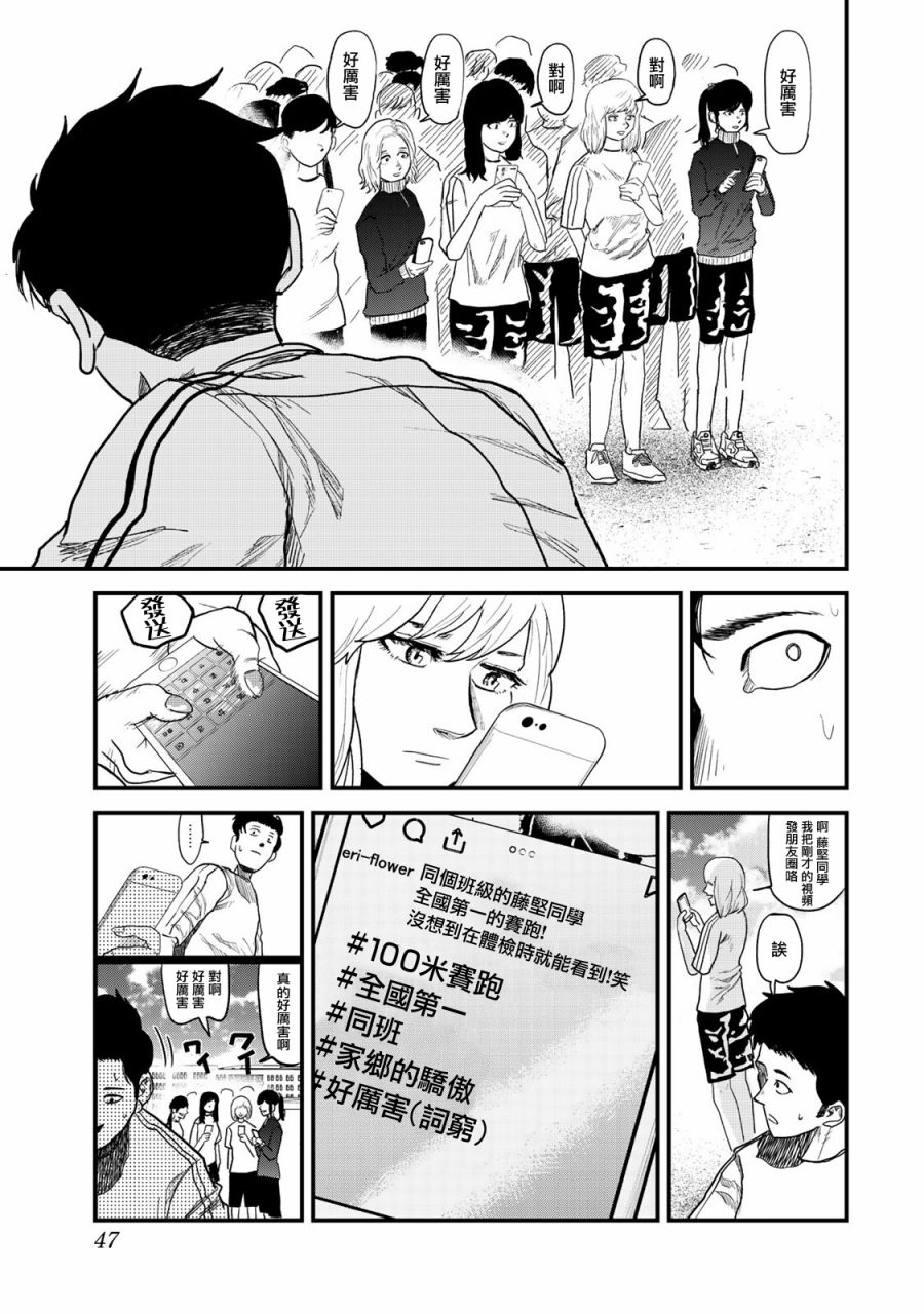 百米。 - 第09話 - 2