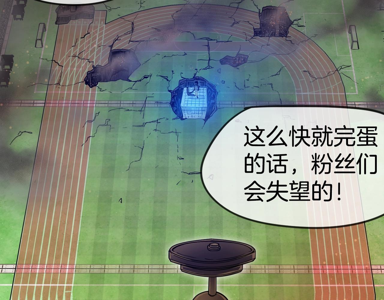 第0话 直播世界(1/4)-第1话