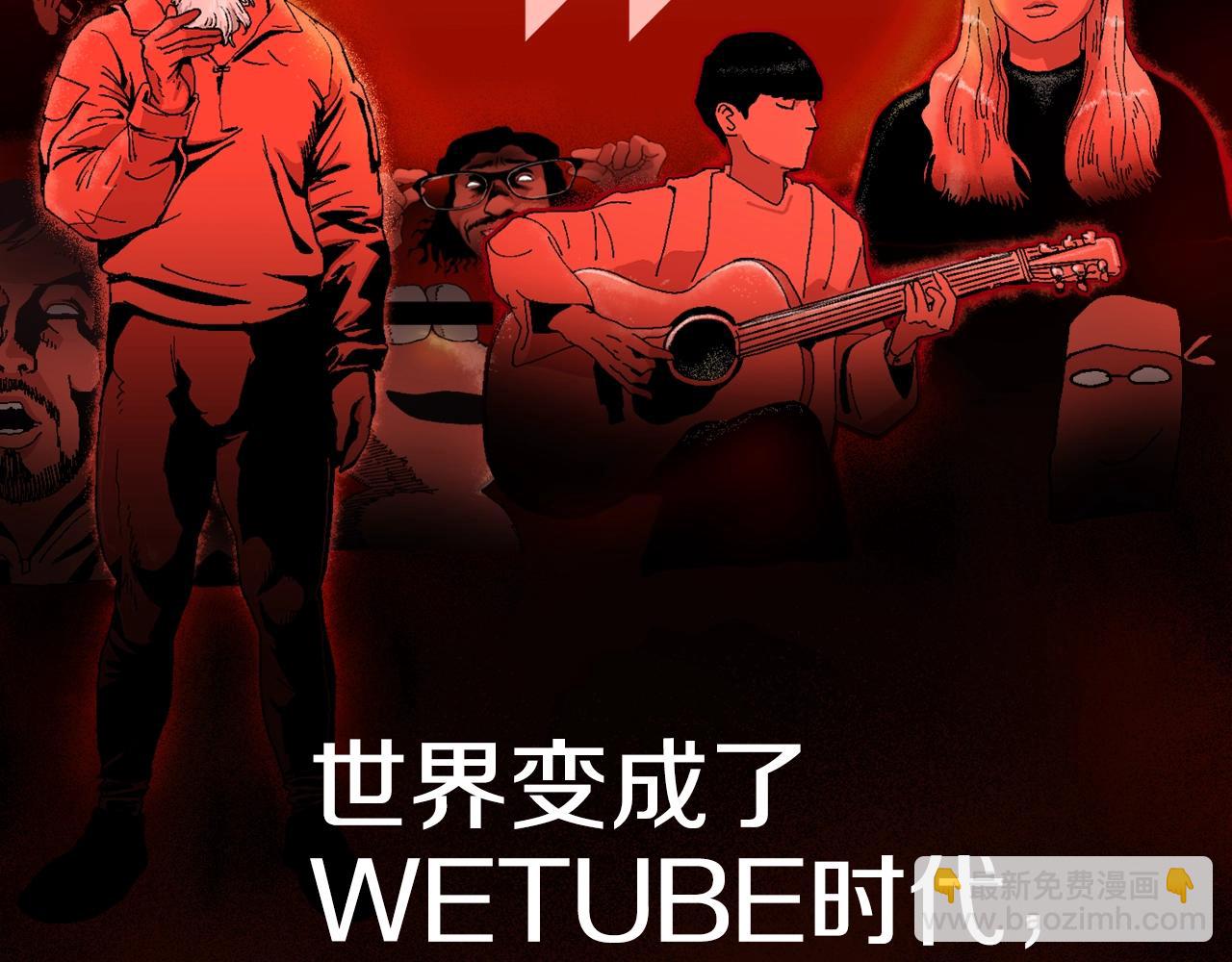 第0话 直播世界(1/4)-第1话