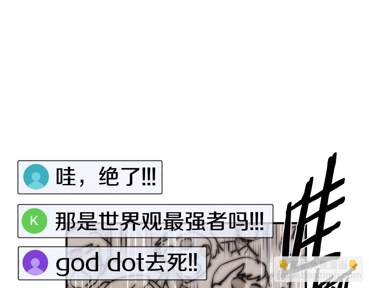 第0话 直播世界(1/4)-第1话