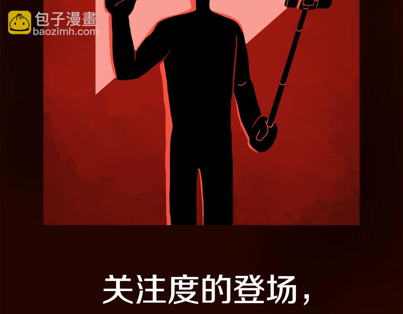 第0话 直播世界(1/4)-第1话