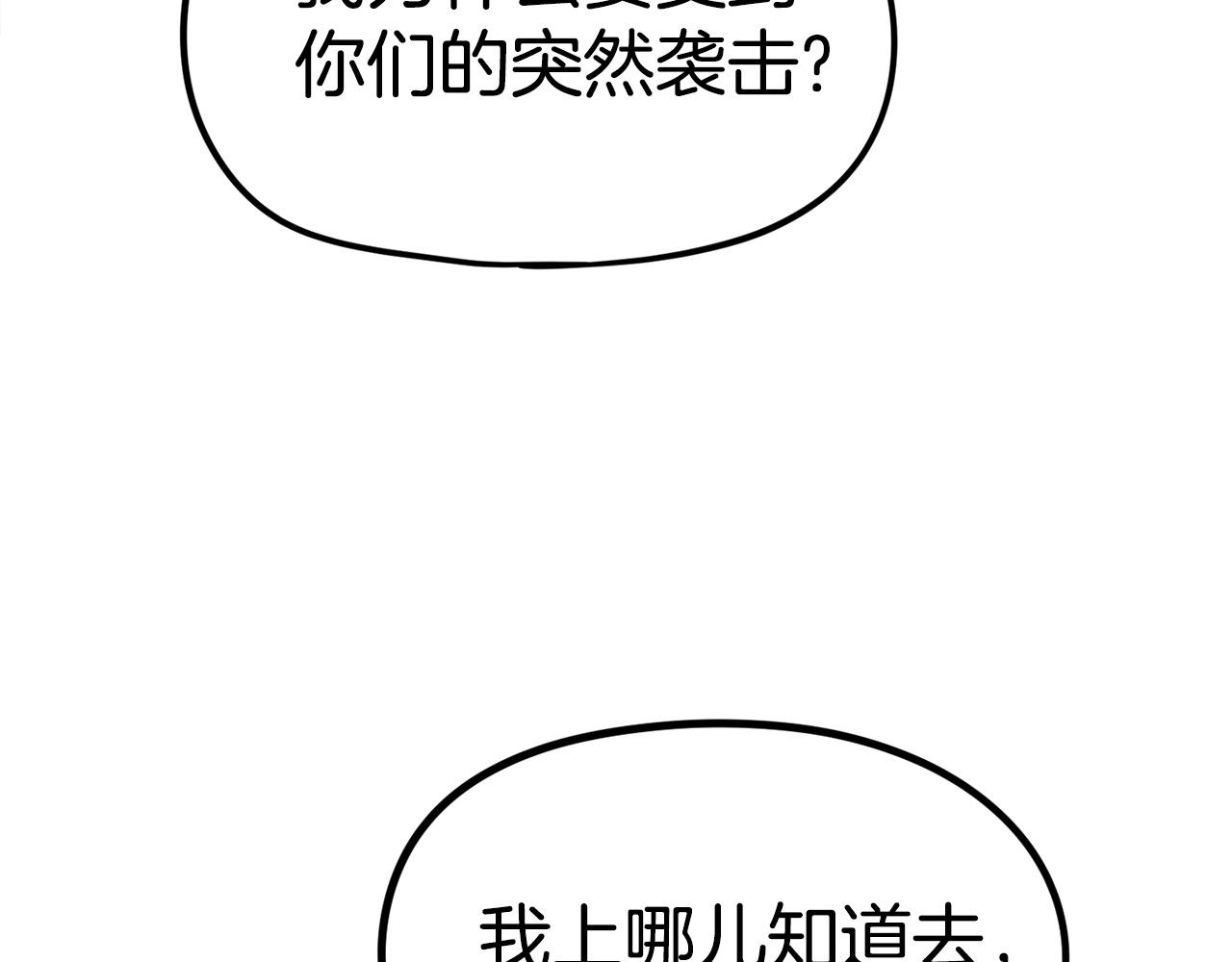 第18话 统统击败！(1/6)-第19话