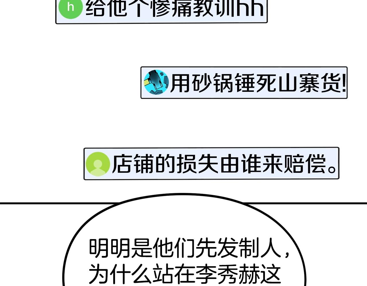 第18话 统统击败！(1/6)-第19话