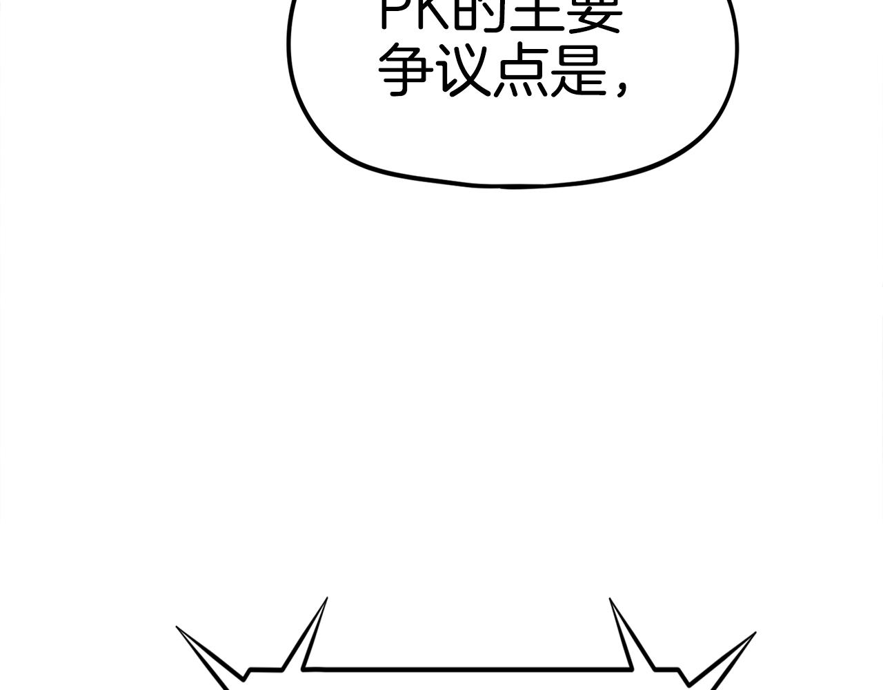 第26话 还没有结束！(1/6)-第27话