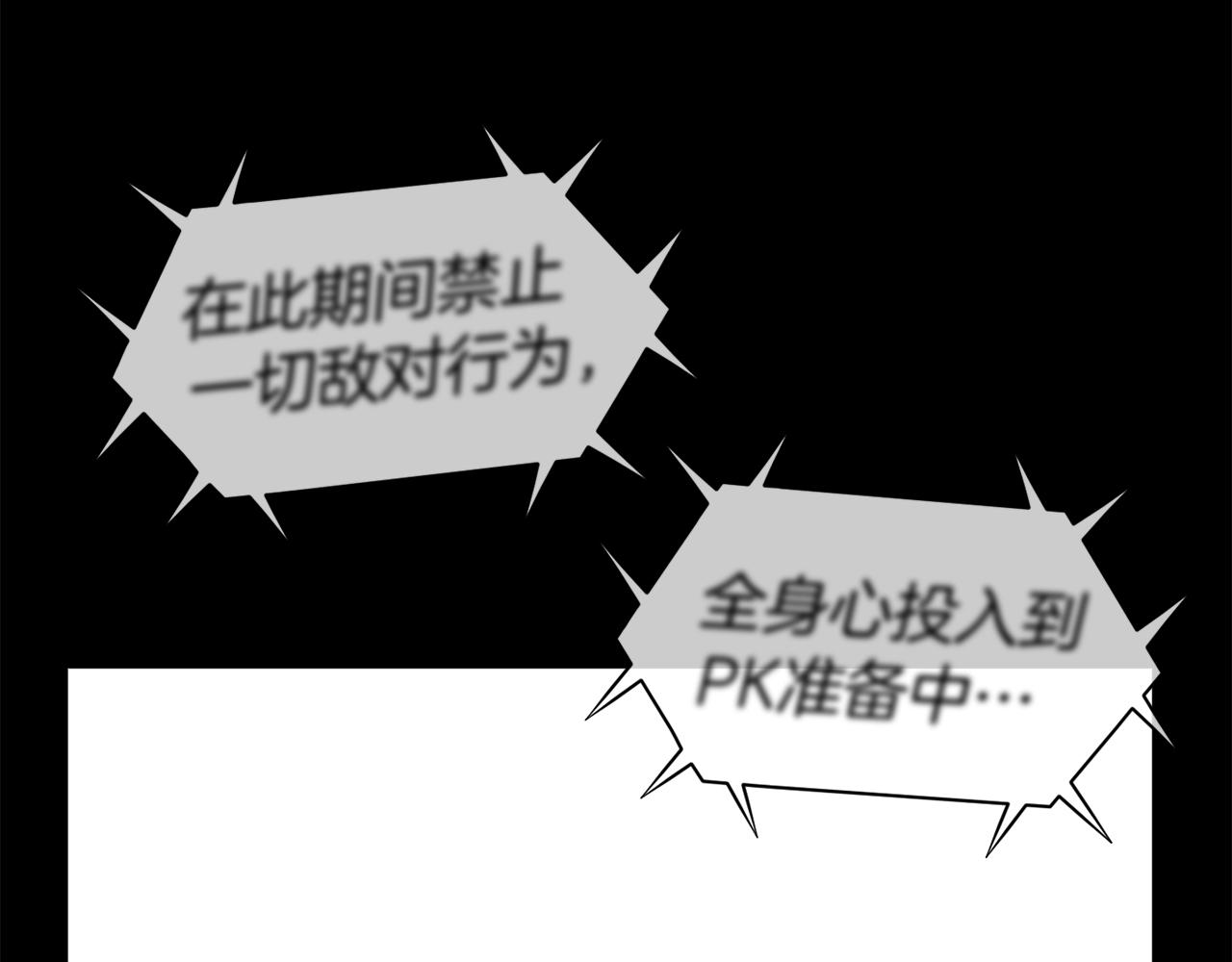 第28话 对哥哥做什么呢！(1/6)-第29话