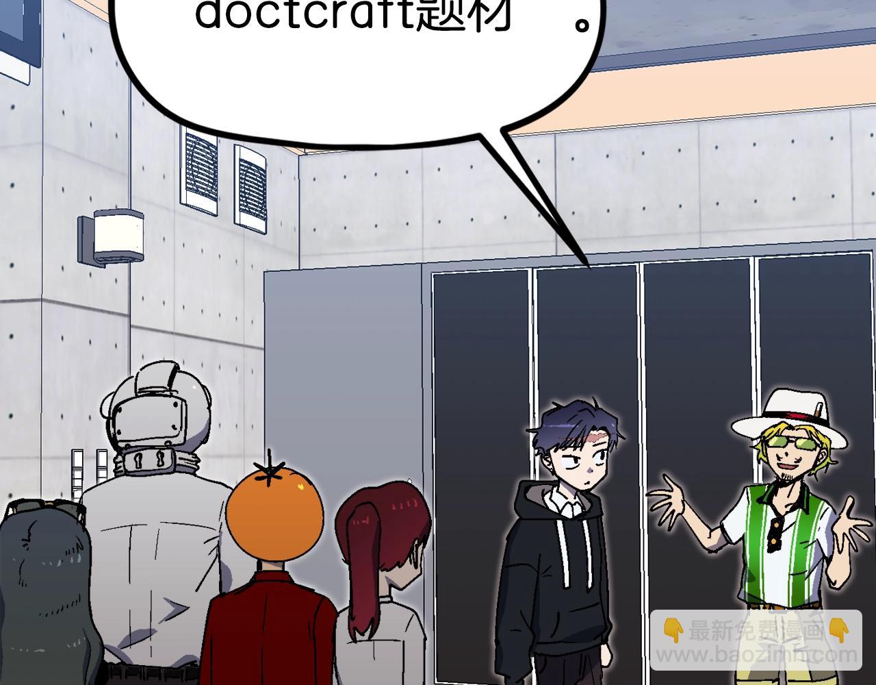 第28话 对哥哥做什么呢！(1/6)-第29话