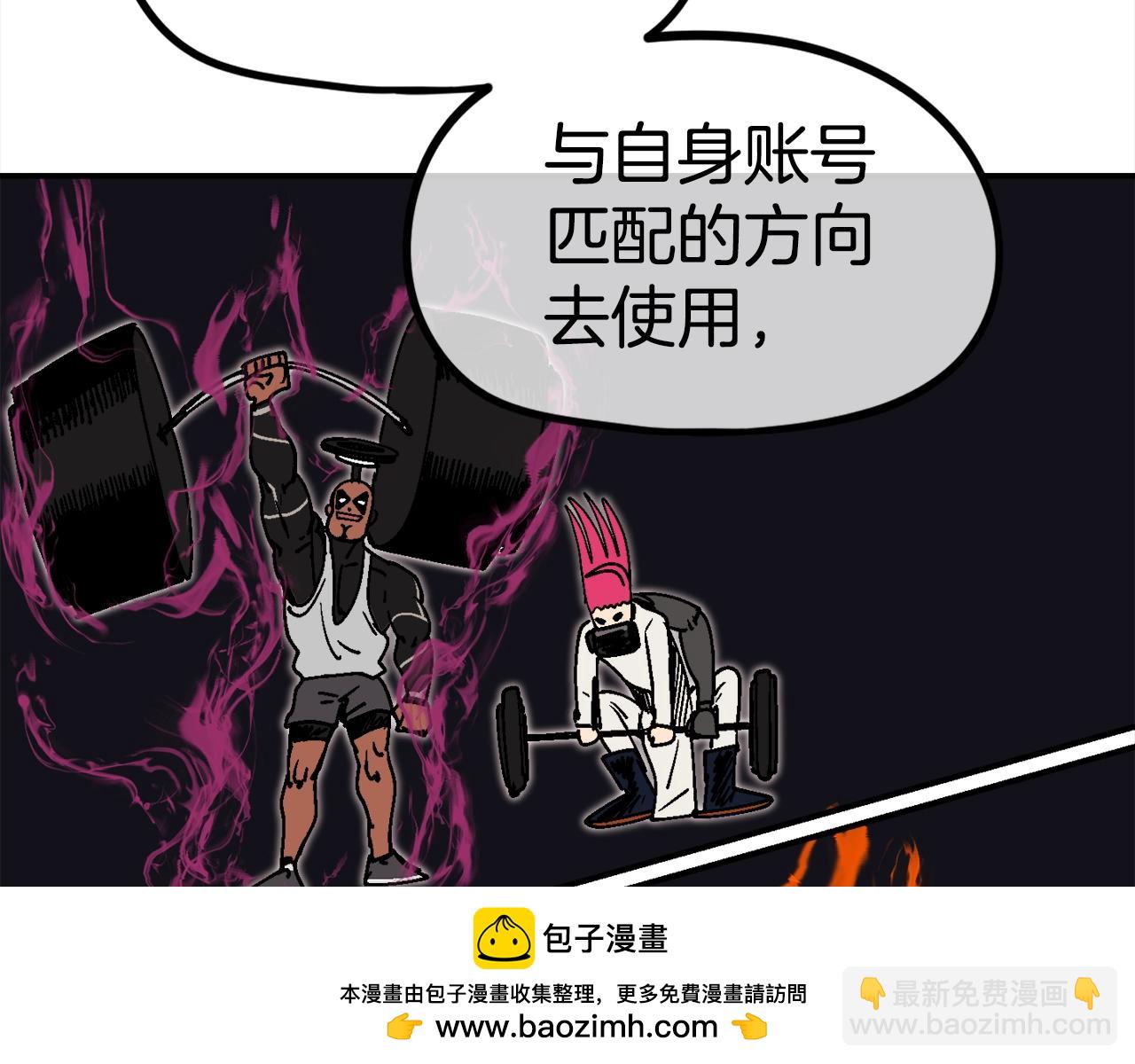 第28话 对哥哥做什么呢！(1/6)-第29话